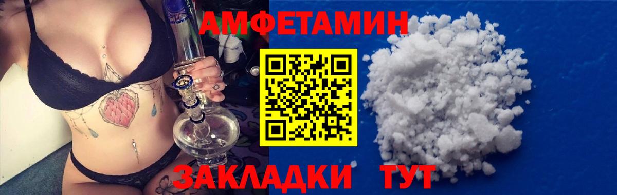 Видное  Amphetamine Premium  АМФЕТАМИН  Вход с VPN 