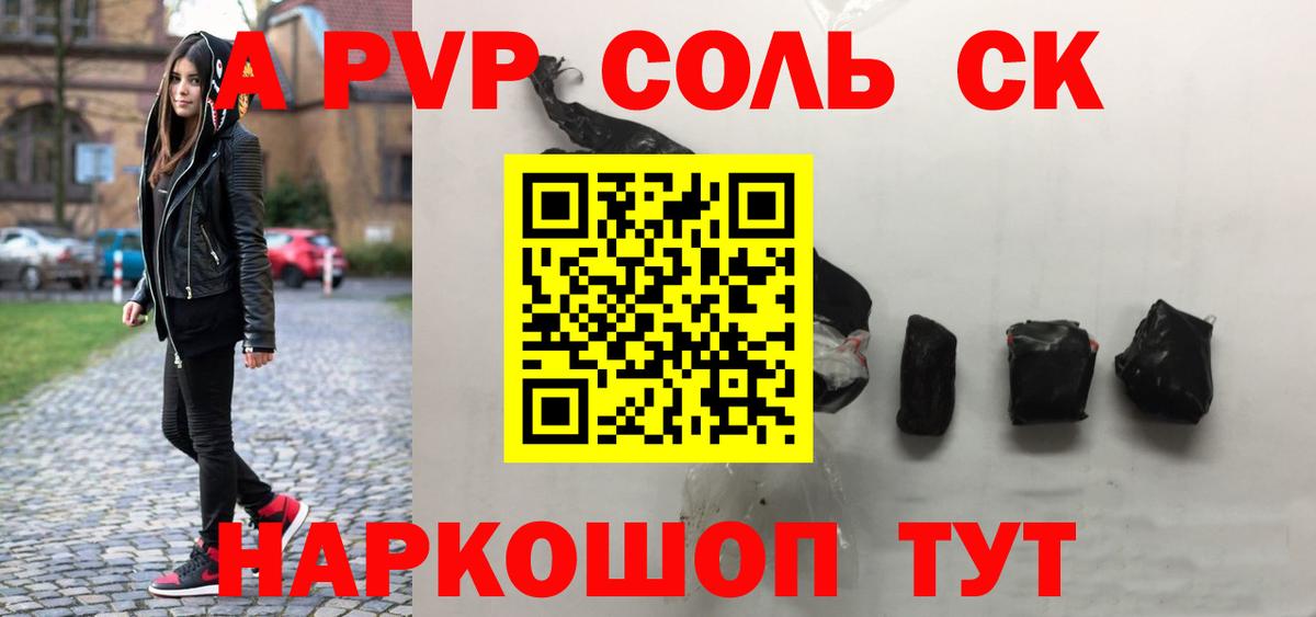 Alfa_PVP VHQ  Вход с VPN  Альфа ПВП VHQ  Alpha PVP  Видное 