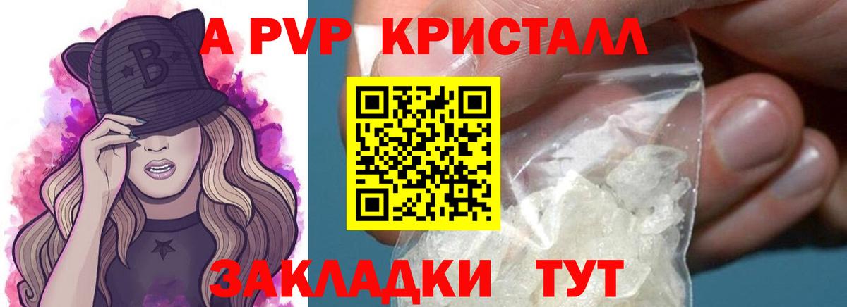Alpha-PVP СК КРИС Видное