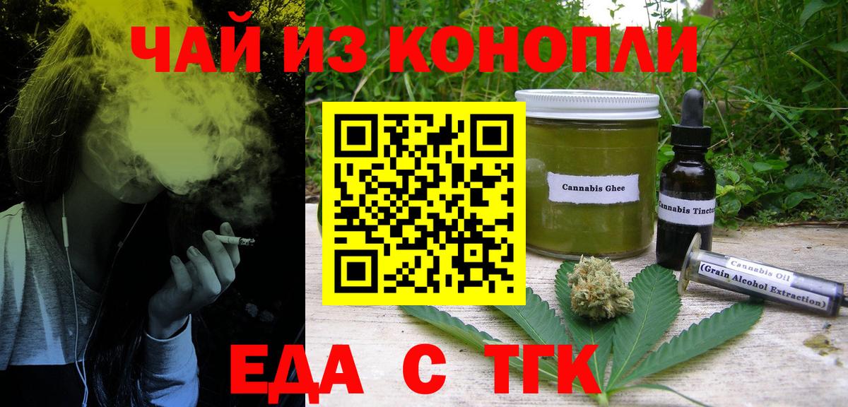 Печенье с ТГК конопля  Вход с VPN  Видное 