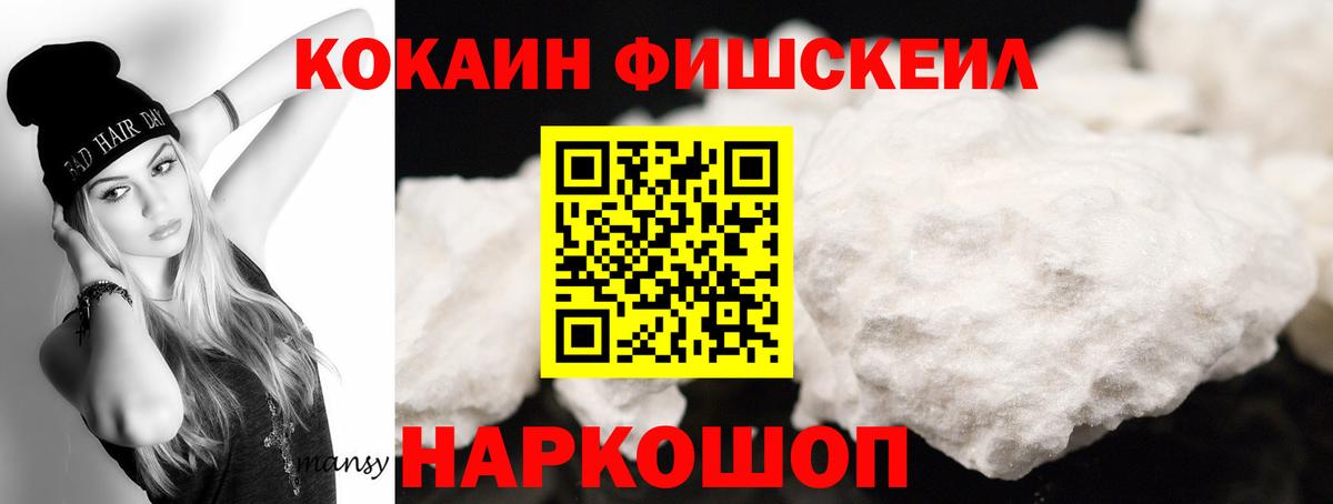 Кокаин 99% Видное