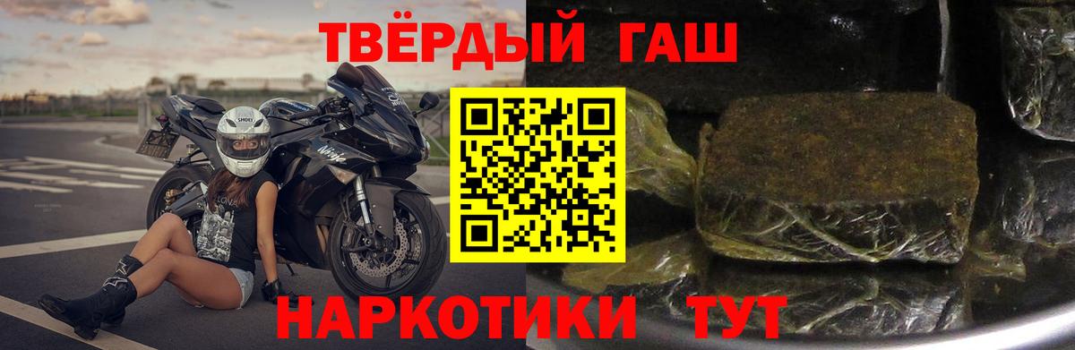 Видное  ГАШИШ хэш  Вход с VPN 