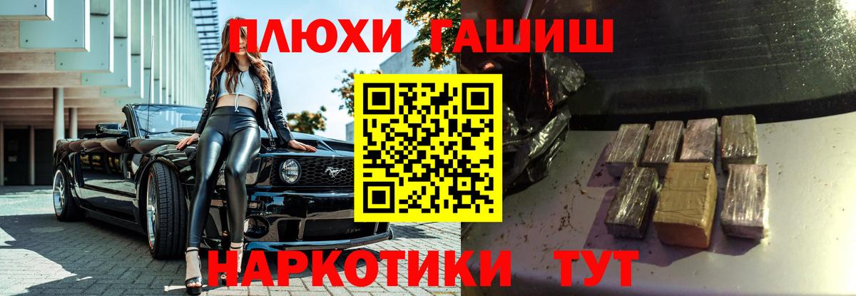 Гашиш убойный Видное