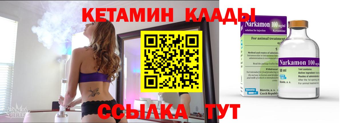 Кетамин VHQ Видное