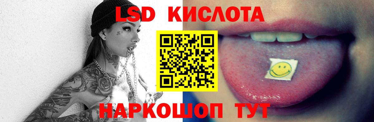 ЛСД экстази ecstasy Видное