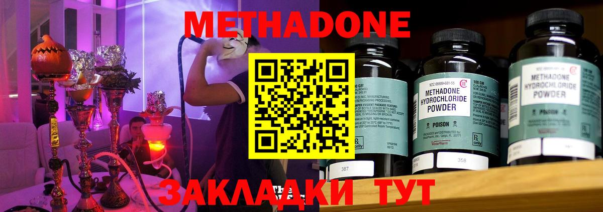 Видное  Метадон мёд  Вход с VPN  мега ТОР  МЕТАДОН кристалл 