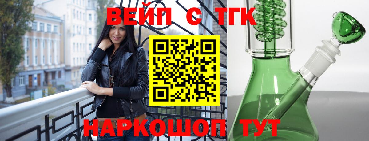 Видное  ТГК гашишное масло  Вход с VPN  ТГК гашишное масло 